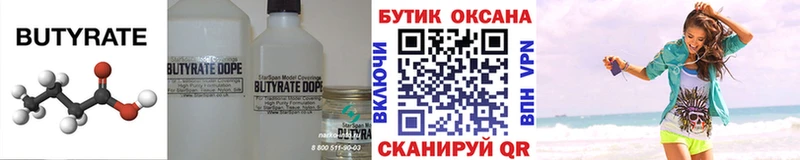Бутират оксибутират  Княгинино 