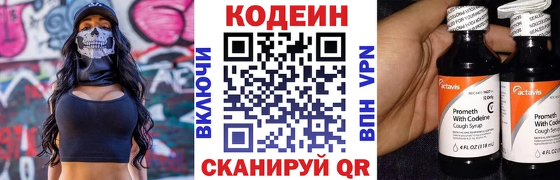 купить закладку  Княгинино  это формула  Кодеиновый сироп Lean напиток Lean (лин) 
