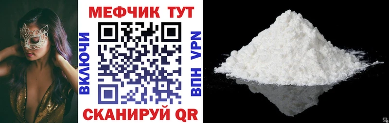 МЯУ-МЯУ mephedrone  сколько стоит  Княгинино 