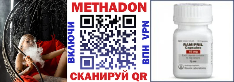 купить наркотики сайты  Княгинино  Метадон VHQ 